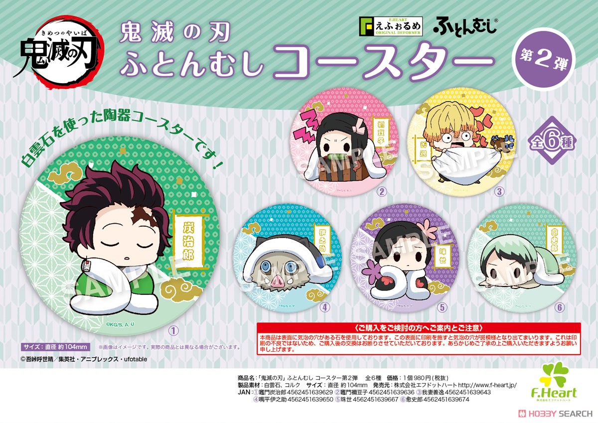 Eformed Demon Slayer: Kimetsu no Yaiba Futonmushi Coaster Vol.2 5 Tamayo (Anime Toy) その他の画像1
