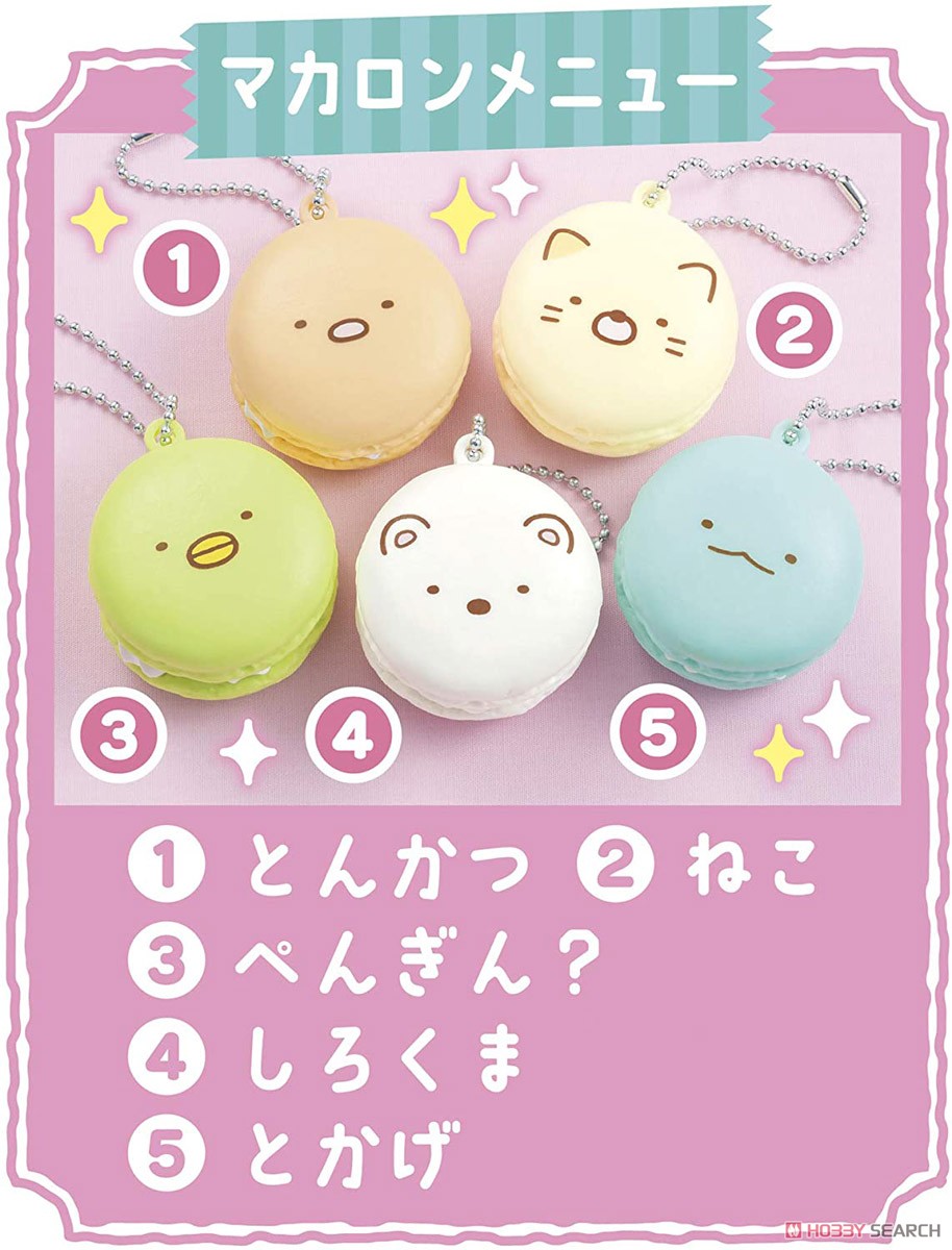 ホイップる W -123 すみっコぐらし マカロンセット (メイキングトイ) その他の画像3