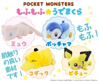 ポケットモンスター もふもふ うでまくら 4 ピチュー キャラクターグッズ ホビーサーチ キャラクターグッズ