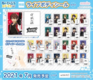 特価品 あんさんぶるスターズ ライブボディーシール 13 天満光 キャラクターグッズ ホビーサーチ キャラクターグッズ