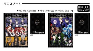 ディズニー ツイステッドワンダーランド B5クロスノート シュウゴウ B キャラクターグッズ ホビーサーチ キャラクターグッズ