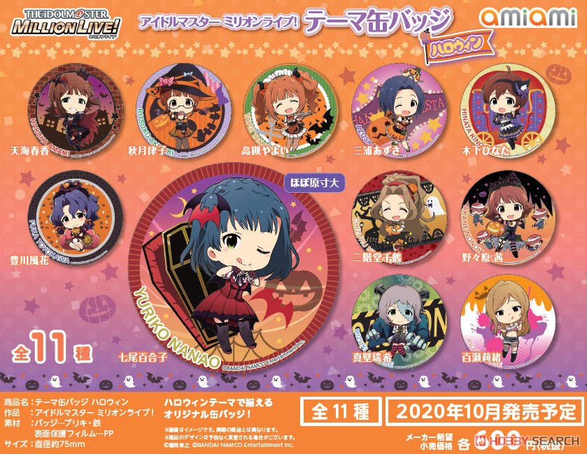 アイドルマスター ミリオンライブ！ テーマ缶バッジ ハロウィン