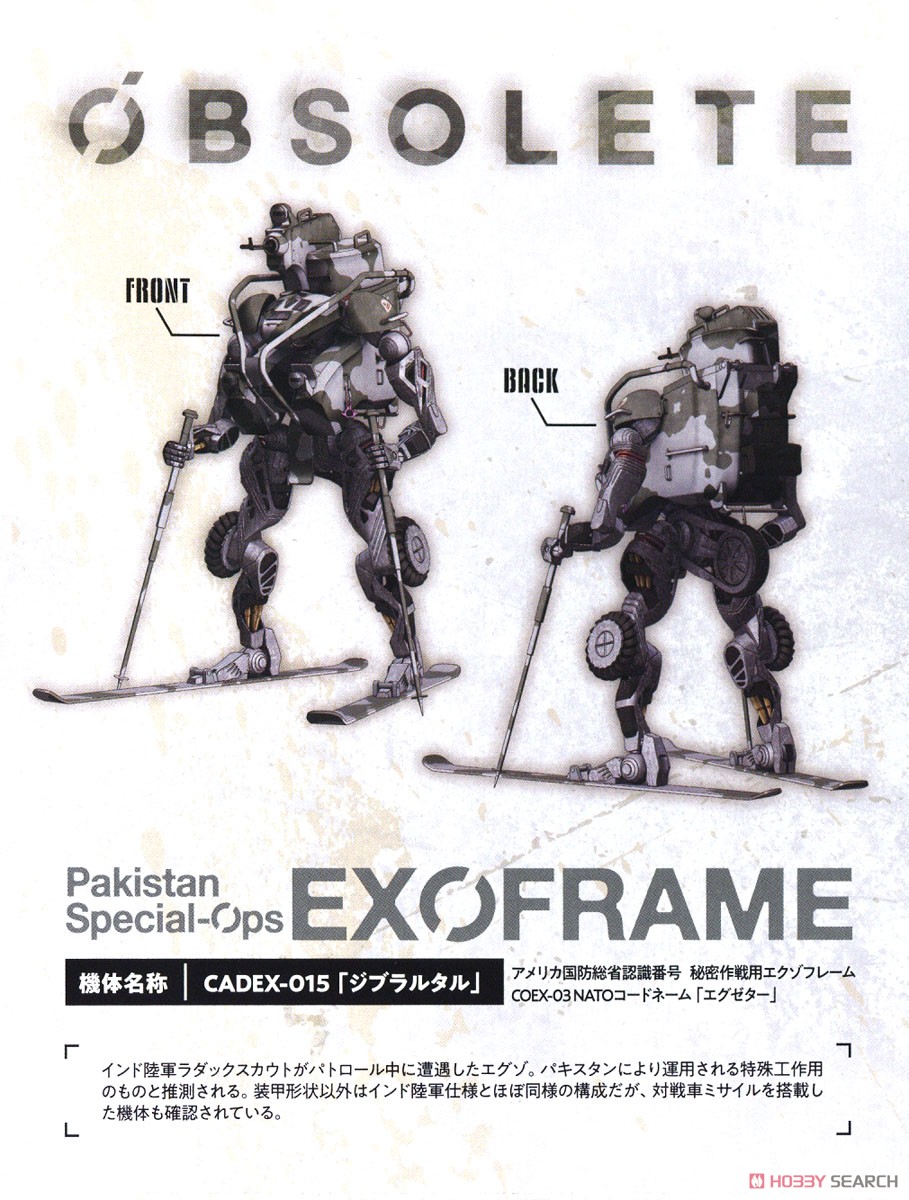 MODEROID Pakistan Army Exoframe (Plastic model) - HobbySearch Gundam ...