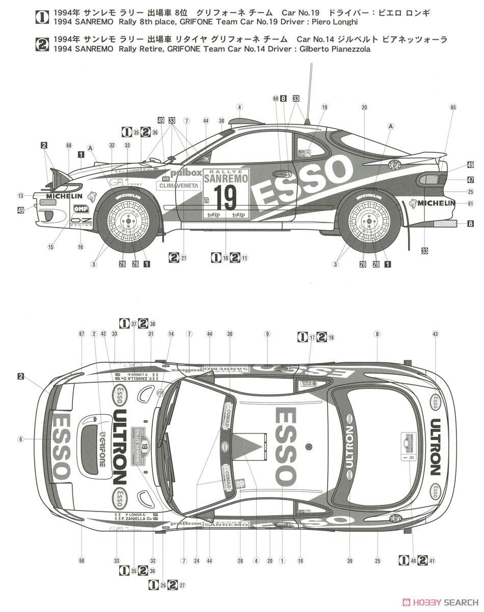 Toyota Celica Turbo 4WD `Grifone 1994 Sanremo Rally` (Model Car) 塗装2