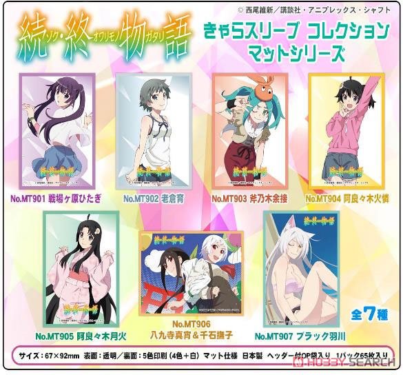 Chara Sleeve Collection - Monogatari Series: Hitagi Senjogahara (No.240) - 65 Bustine Protettive