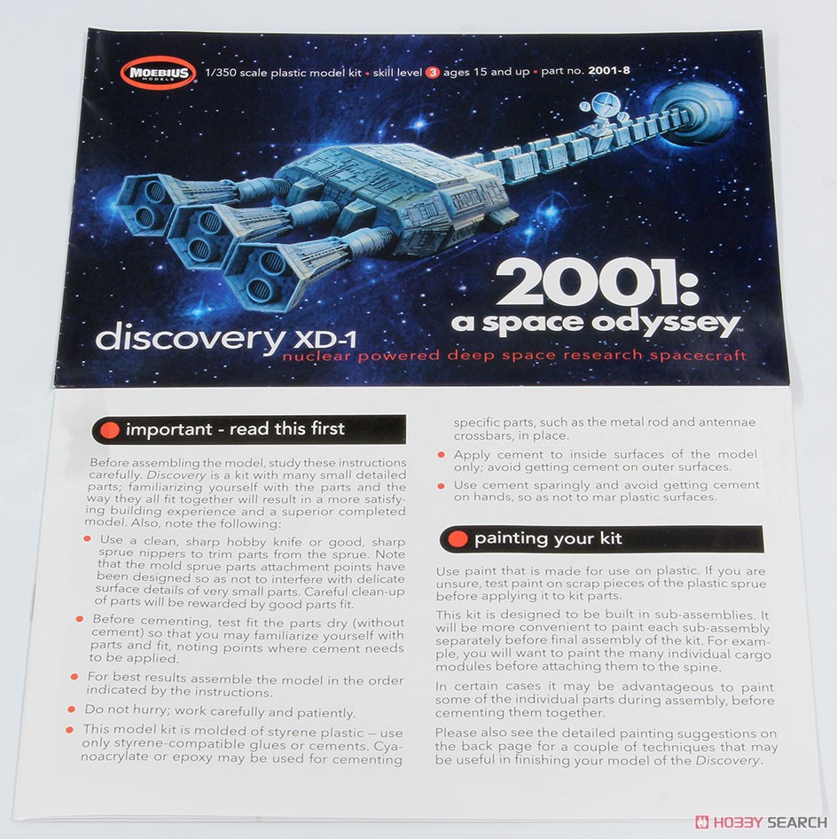 2001年宇宙の旅 ディスカバリー号 XD-1 (プラモデル) 設計図1 モーダル