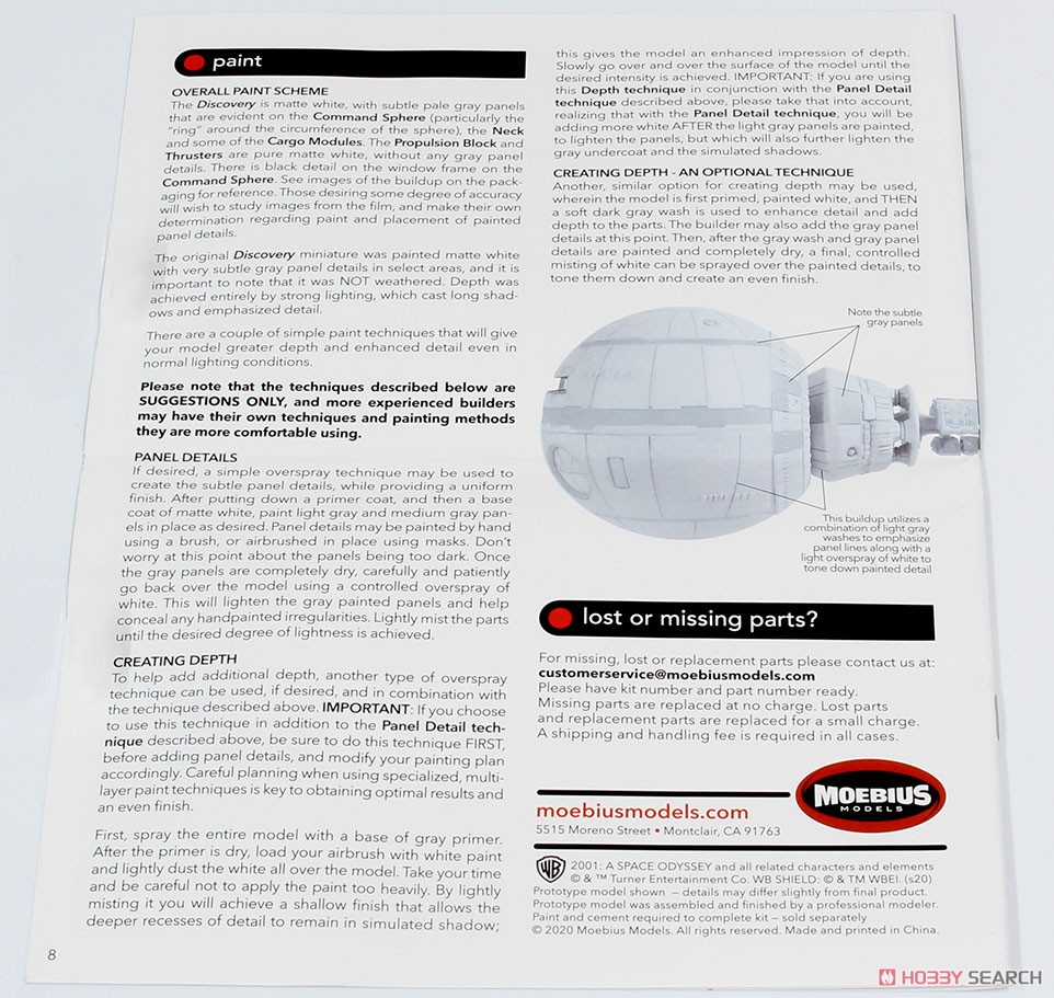 2001年宇宙の旅 ディスカバリー号 XD-1 (プラモデル) 設計図5 モーダル