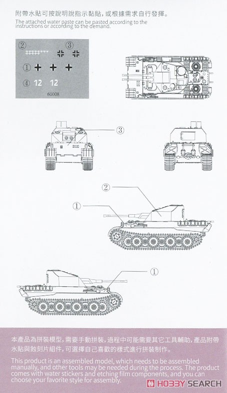 パンサーD & ヤークトパンターG2 & MG151/20対空戦車 & ケーリアン 4in1 (プラモデル) 設計図3