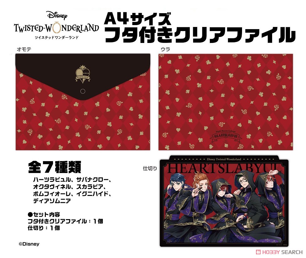 Disney Twisted Wonderland Size Clear File W Lid 2 Savanaclaw Anime Toy Hi Res Image List