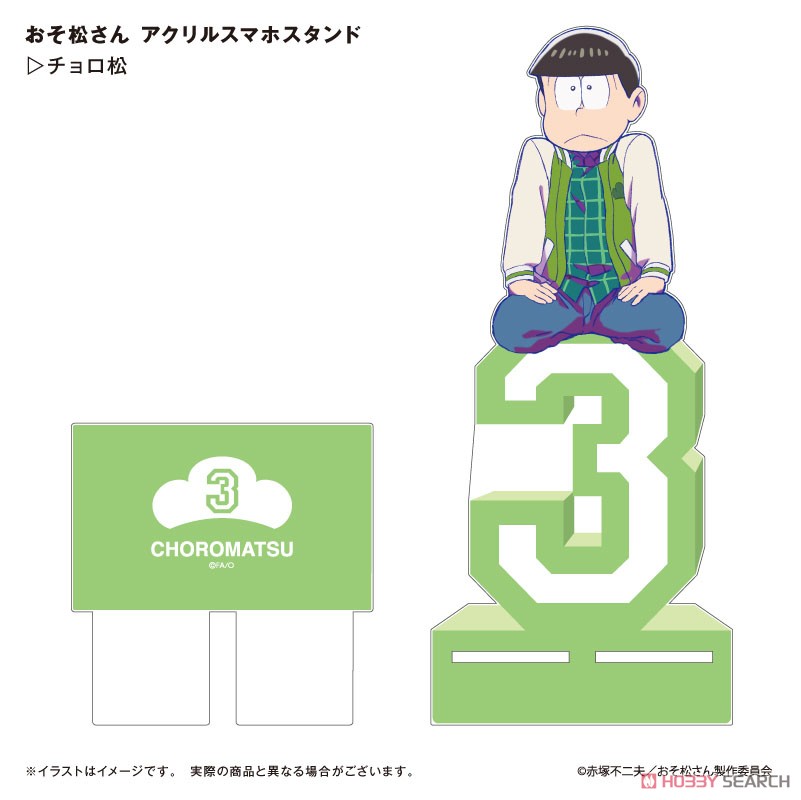 おそ松さん アクリルスマホスタンド チョロ松 キャラクターグッズ 画像一覧