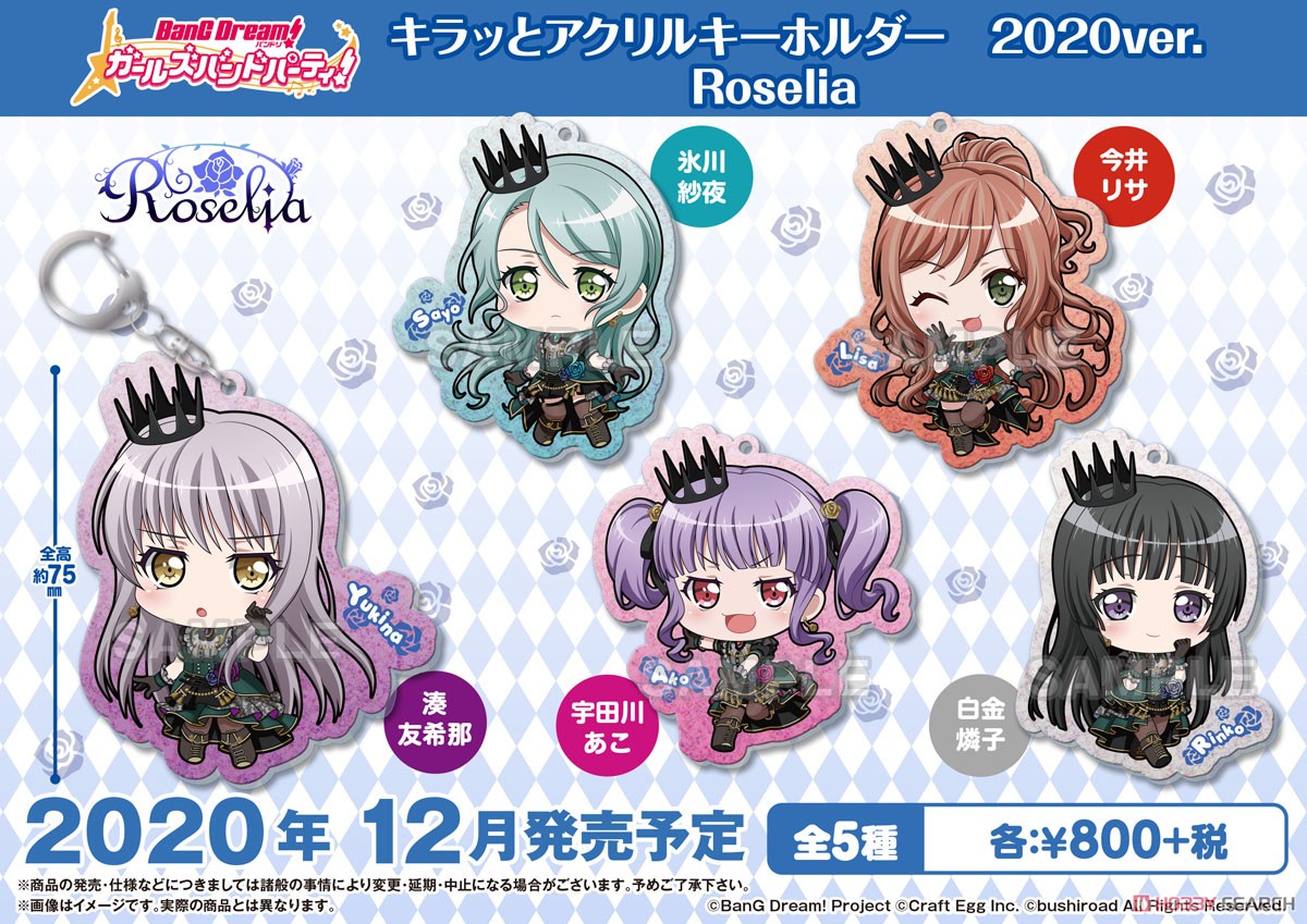 バンドリ！　今井リサ　缶バッジ　アクキー　18個まとめ　Roselia バンドリ！ 今井リサ 缶バッジ アクキー 18個まとめ Roselia