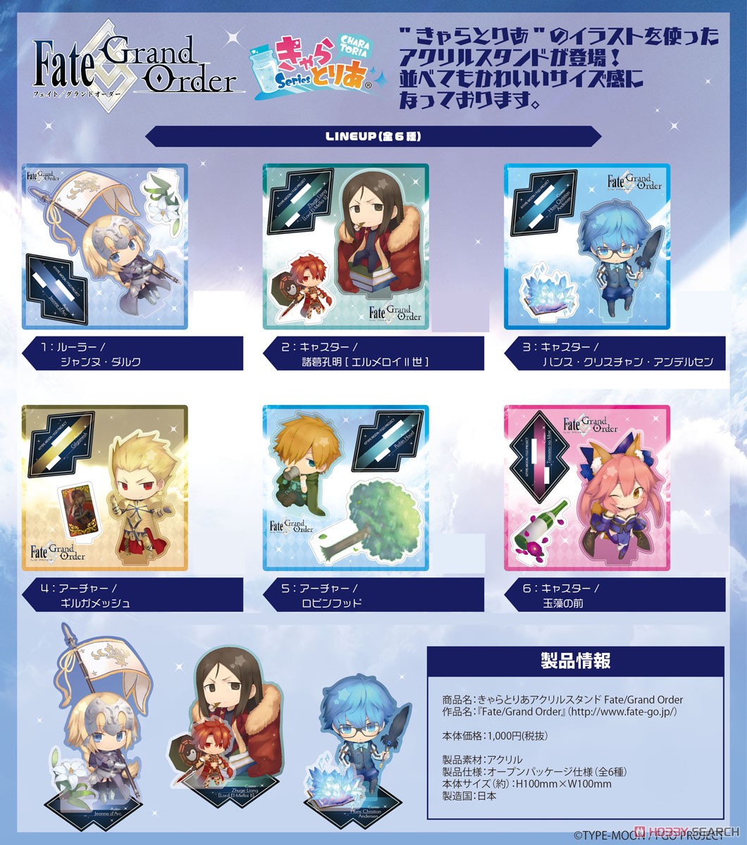 きゃらとりあアクリルスタンド Fate/Grand Order ランサー
