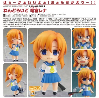 ねんどろいど 竜宮レナ | GOODSMILE ONLINE SHOP