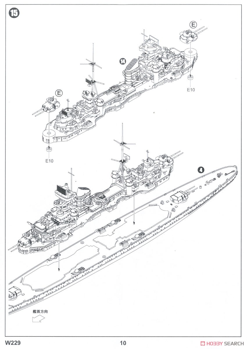 WWII ドイツ海軍 重巡洋艦 プリンツ・オイゲン 1942 (プラモデル