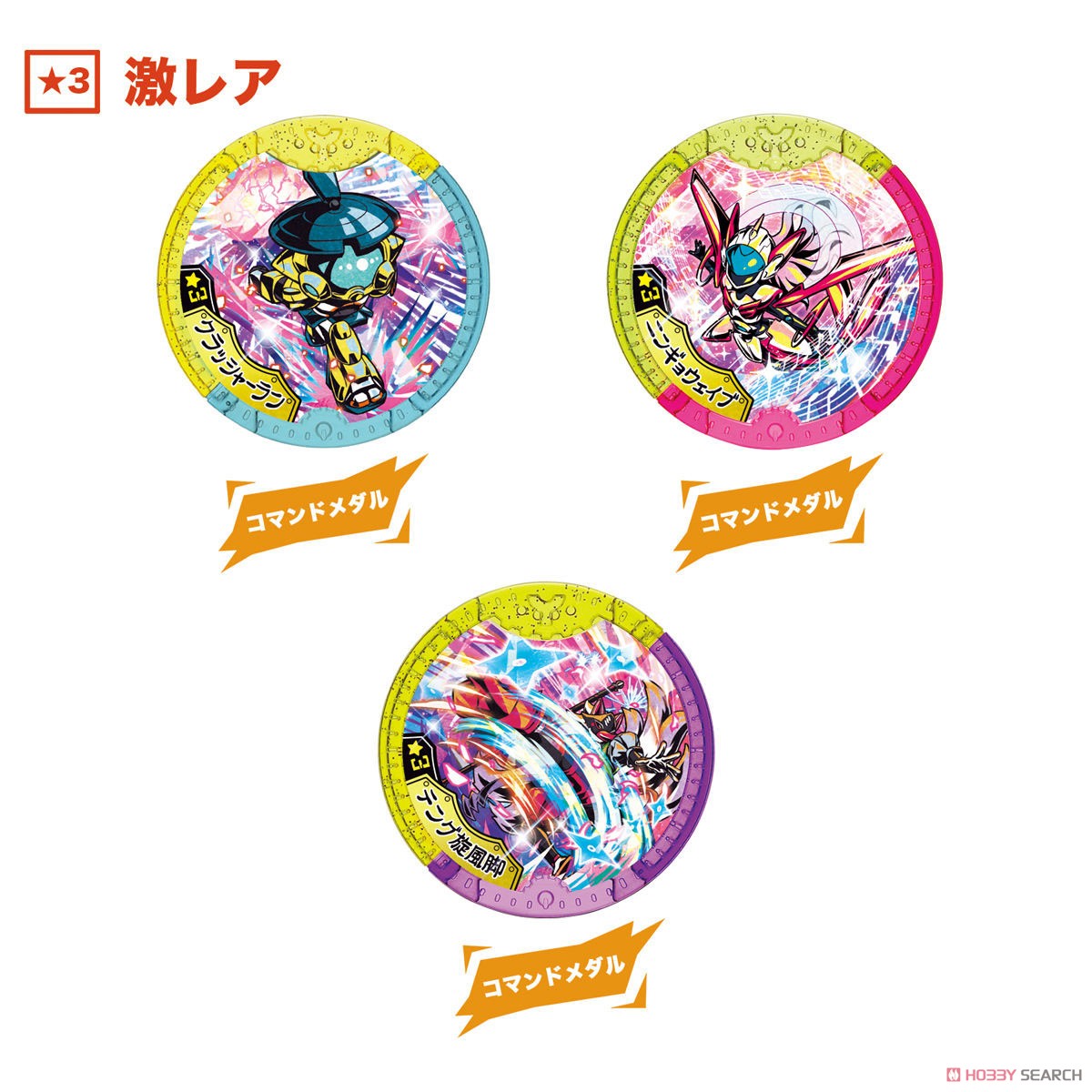 妖怪Yメダル オールスターヒーローズ！ (10個セット) (キャラクター