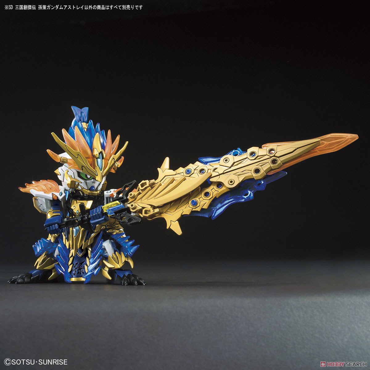 孫策ガンダムアストレイ (SD) (ガンプラ) その他の画像2