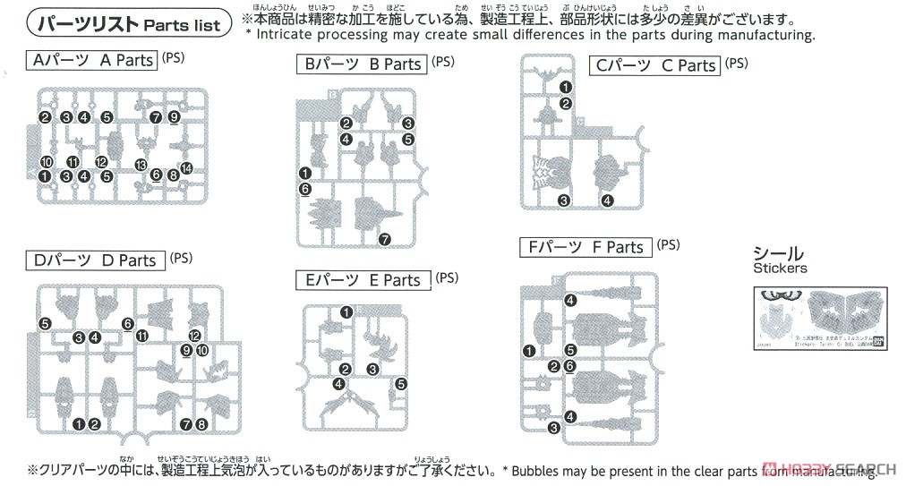 太史慈デュエルガンダム (SD) (ガンプラ) 設計図3