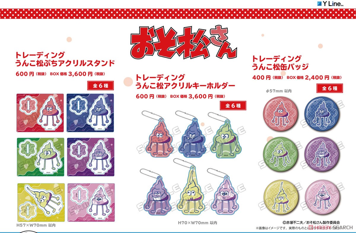 Osomatsu San Trading Unkomatsu Petit Acrylic Stand Set Of 6 Anime Toy Hi Res Image List