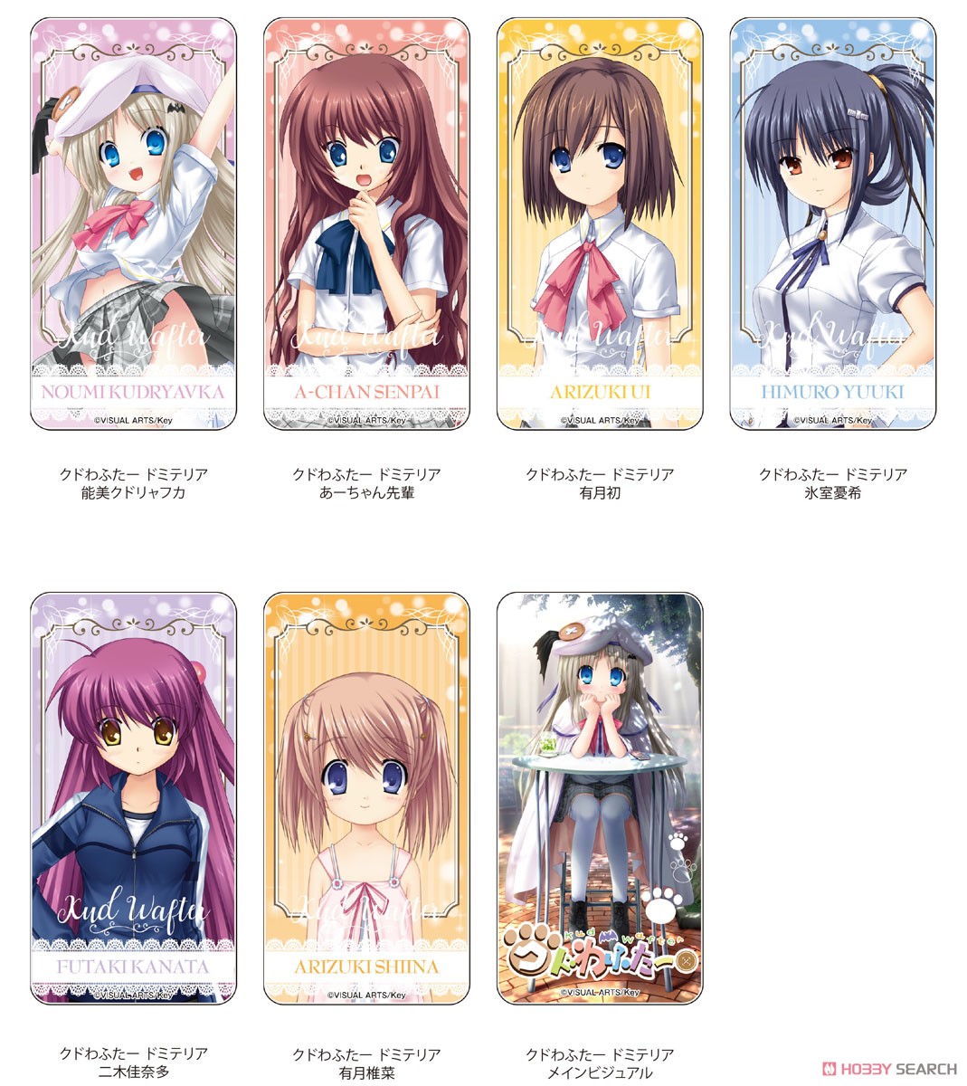 クドわふたー ドミテリア 有月椎菜 キャラクターグッズ 画像一覧