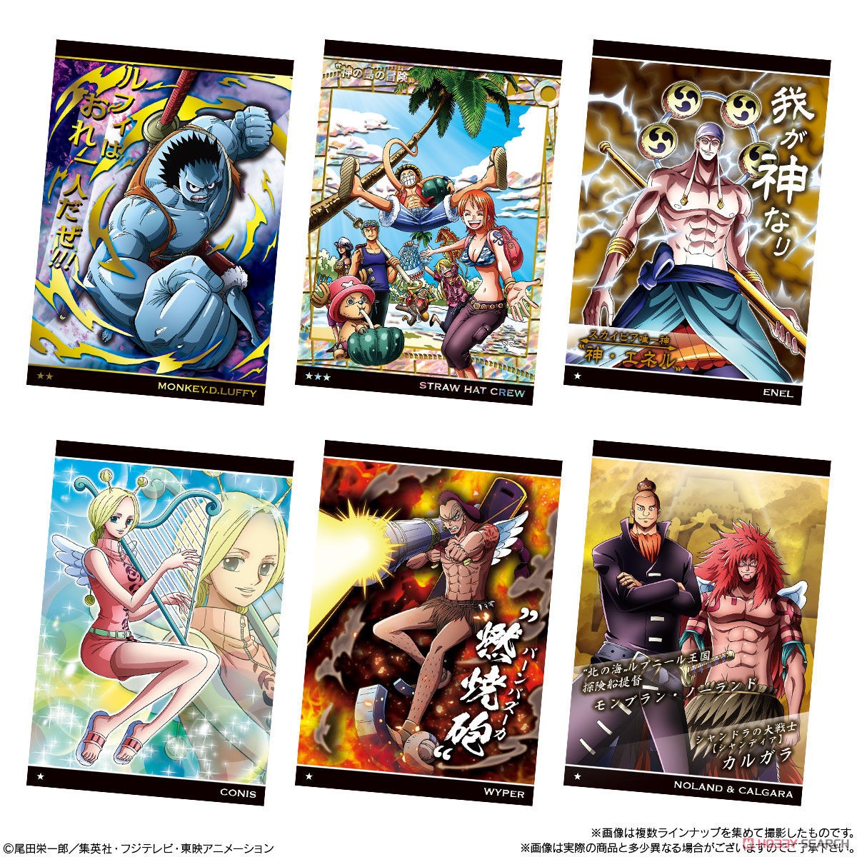 One Piece Wafer 8 Set Of Shokugan Item Picture7 One Piece Wafer 8 Set Of Shokugan Item Picture7