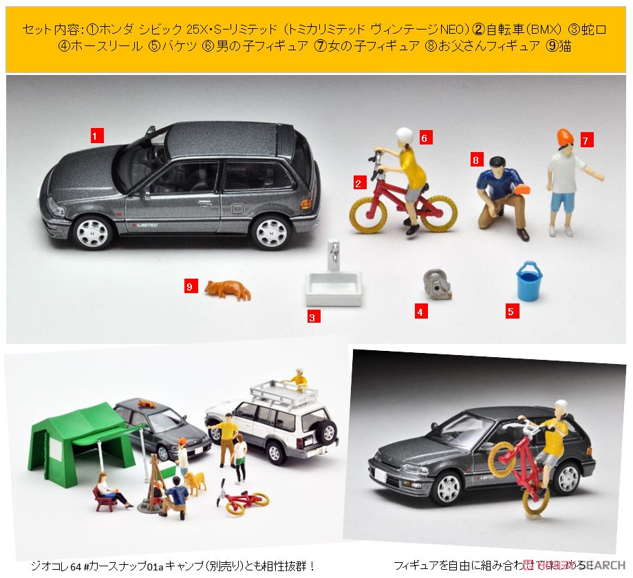 ジオコレ64 #カースナップ02b 洗車 (ミニカー) その他の画像7
