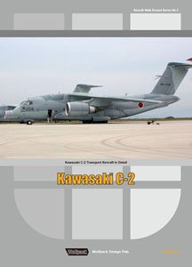 航空フォトウォークアラウンドシリーズ Vol.2 カワサキ C-2 輸送機 (書籍)