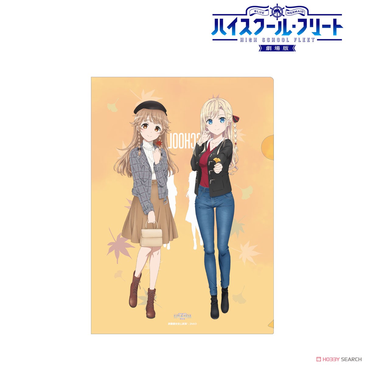 劇場版 ハイスクール フリート 描き下ろしイラスト 紅葉狩りver クリアファイル キャラクターグッズ 画像一覧