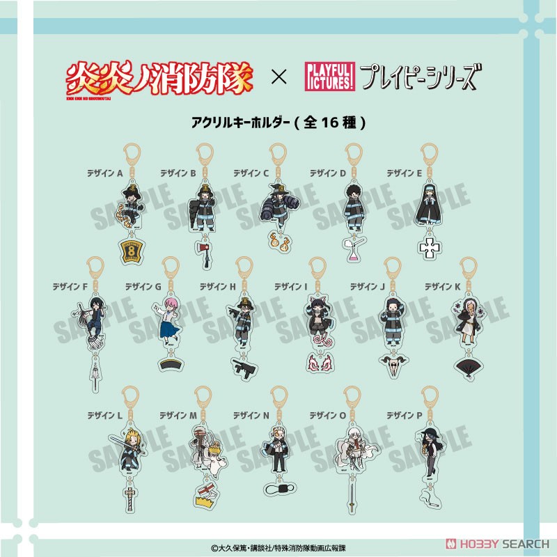 炎炎ノ消防隊」 アクリルキーホルダー Play-P デザインM ハウメア