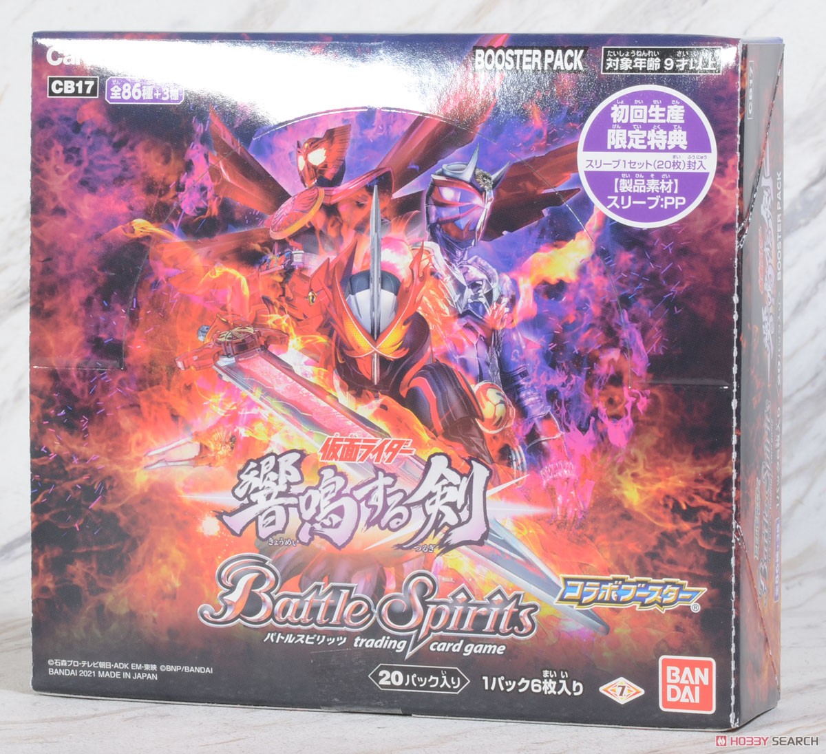バトルスピリッツ コラボブースター 仮面ライダー 響鳴する剣