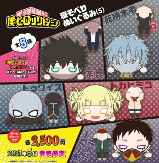 my hero academia shigaraki plush