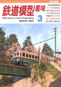 キヤ97 動力付 プラランナー2枚　おまけ付 Yahoo!オークション -「キヤ97」(鉄道模型) の落札相場・落札価格