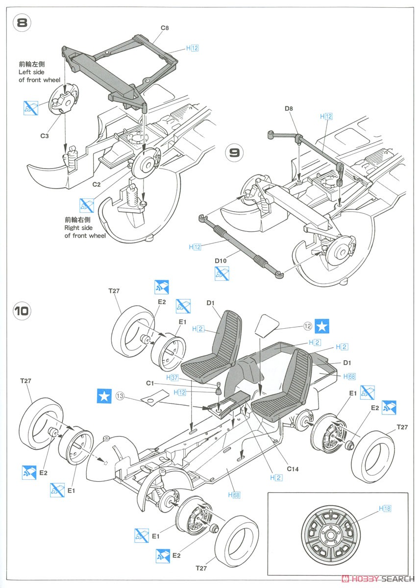 Toyota 2000GT `Super Detail` (Model Car) Assembly guide3