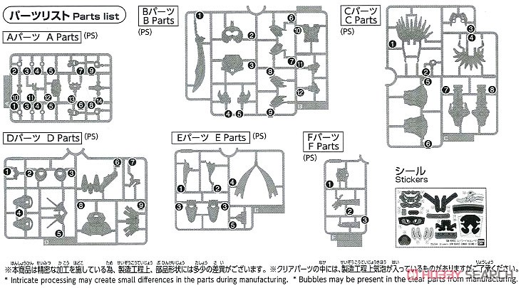 SDW HEROES エドワードセカンドV (SD) (ガンプラ) 設計図3 モーダル