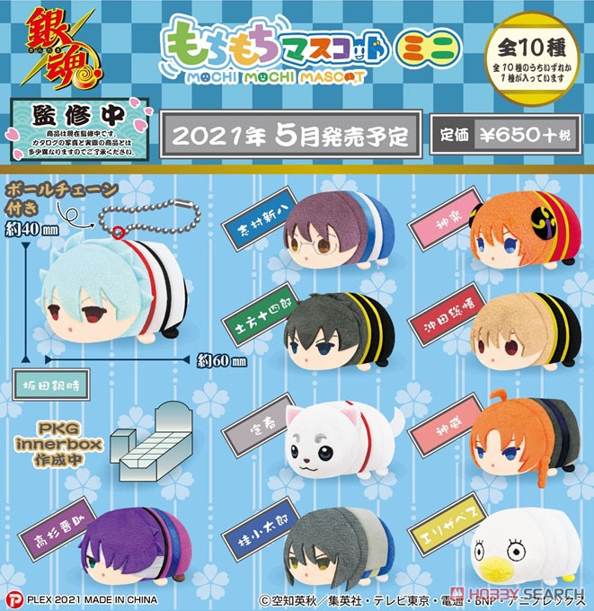 もちもちマスコット BOX 銀魂 銀魂 主題 歌 Uverworld もちもちマスコットミニ 銀魂 BOX商品