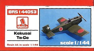陸軍高速研究機 キ78 研三 (新考証Ver.) (マルチマテリアルキット