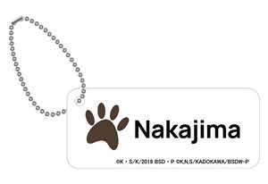 文豪ストレイドッグス ネームプレートキーホルダー 中島敦 キャラクターグッズ ホビーサーチ キャラクターグッズ