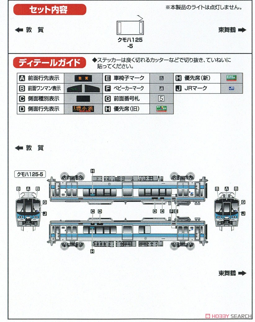 J R Series 125 Obama Line Additional One Car Without Motor Pre Colored Completed Model Train About Item1