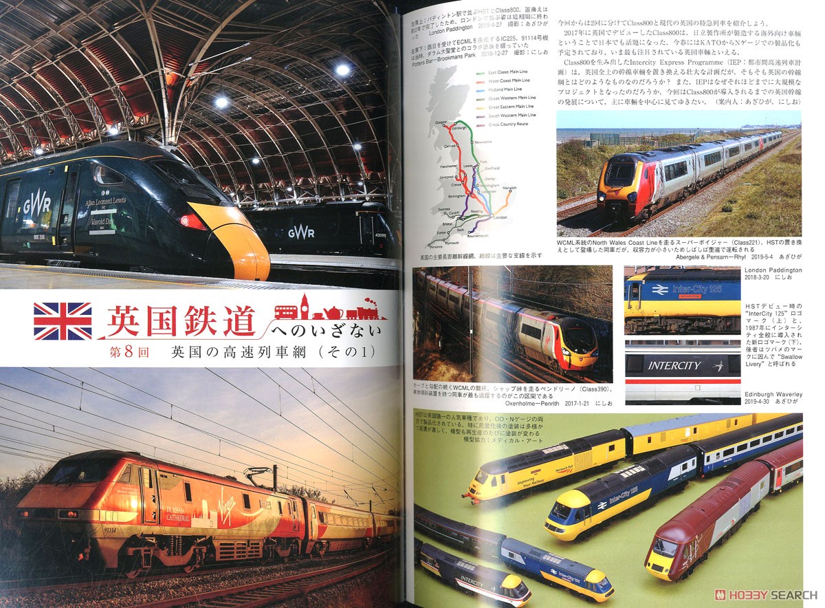 Train 2021 No 556 Hobby Magazine Item Picture2