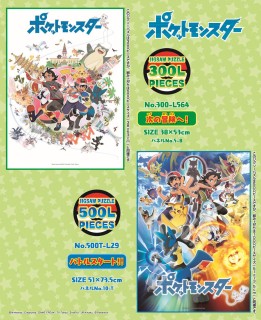 ポケットモンスター No 300 L564 次の冒険へ ジグソーパズル ホビーサーチ キャラクターグッズ