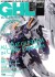 Gundam Hobby Life 018 w/Bonus Item (Art Book) 商品画像1 Thumbnail