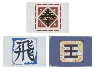 キングダム 秦国の旗 キャラクターグッズ ホビーサーチ キャラクターグッズ