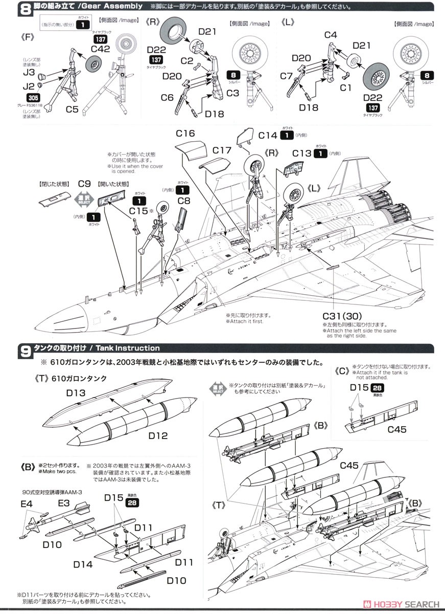 航空自衛隊 F-15Jイーグル 2003戦競 第303飛行隊 `白龍` (プラモデル