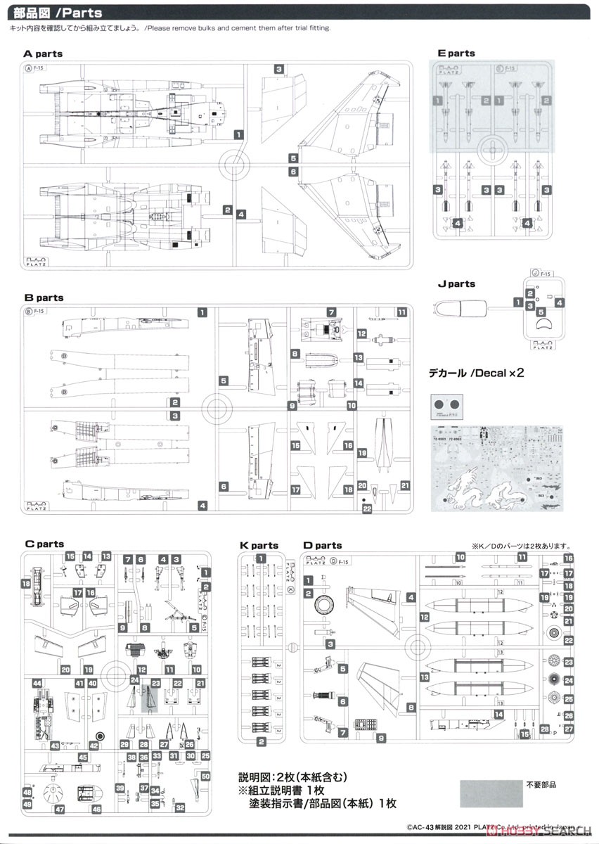 航空自衛隊 F-15Jイーグル 2003戦競 第303飛行隊 `白龍` (プラモデル