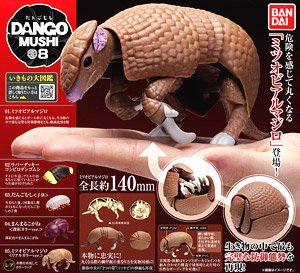 Dangomushi & Three-banded armadillo (Toy)