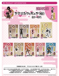 刀剣乱舞 Online アクリルフィギュア 極 01 平野藤四郎 キャラクターグッズ ホビーサーチ キャラクターグッズ