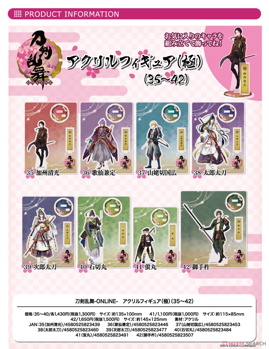 刀剣乱舞 Online アクリルフィギュア 極 37 山姥切国広 キャラクターグッズ その他の画像1