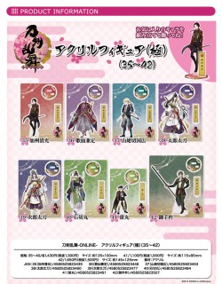 刀剣乱舞 Online アクリルフィギュア 極 38 太郎太刀 キャラクターグッズ ホビーサーチ キャラクターグッズ