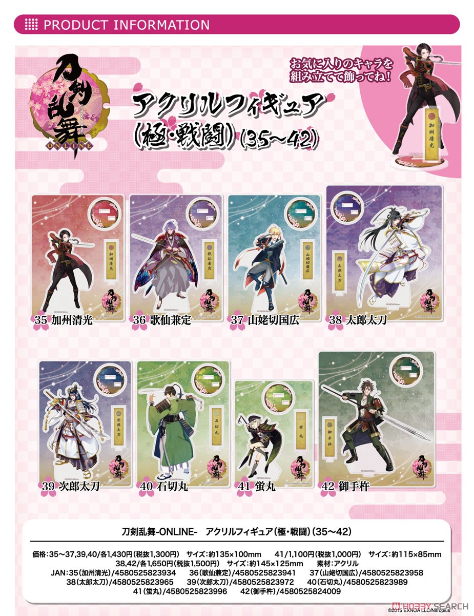 刀剣乱舞 加州清光 キャラクターグッズ 16点セット 加州清光 刀剣乱舞 とうらぶ グッズ アクリルキーホルダー