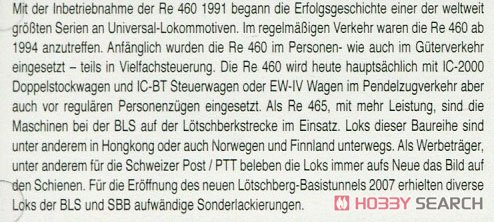 BLS(ベルン-レッチュベルク-シンプロン鉄道) Re465 001 Lotschberg Basistunnel (レッチュベルクベーストンネル ラッピング) (鉄道模型) 解説1