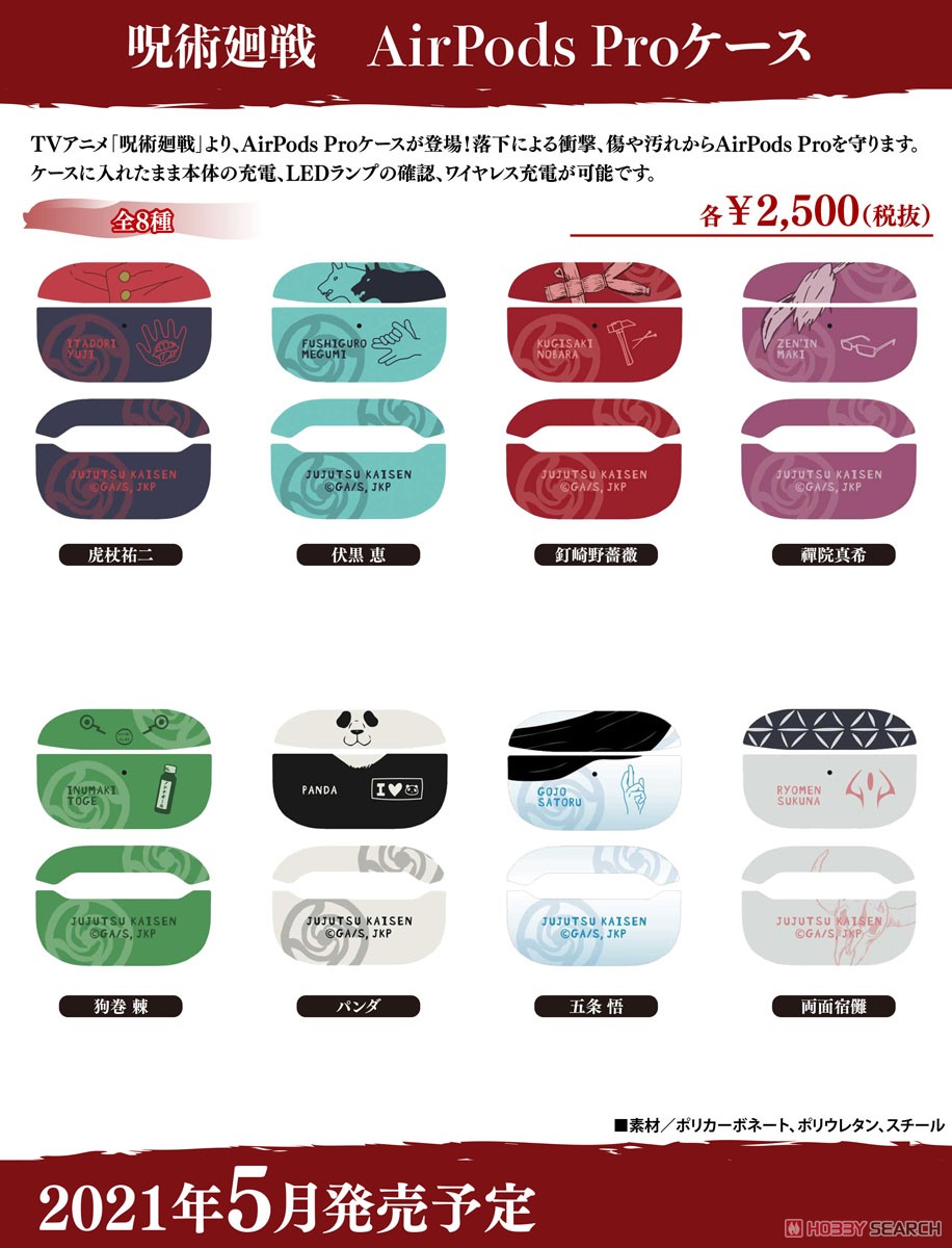 Tvアニメ 呪術廻戦 Airpods Proケース 伏黒恵 キャラクターグッズ その他の画像1